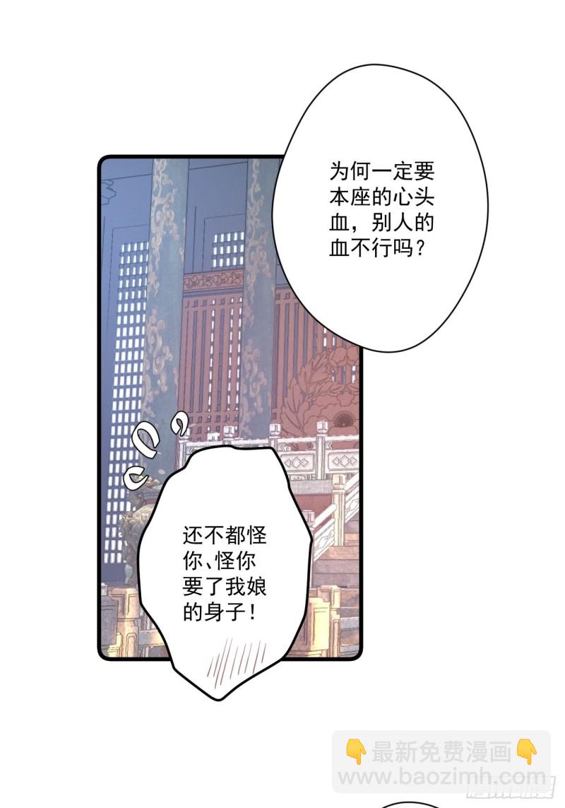 049 强行认爹-第51话