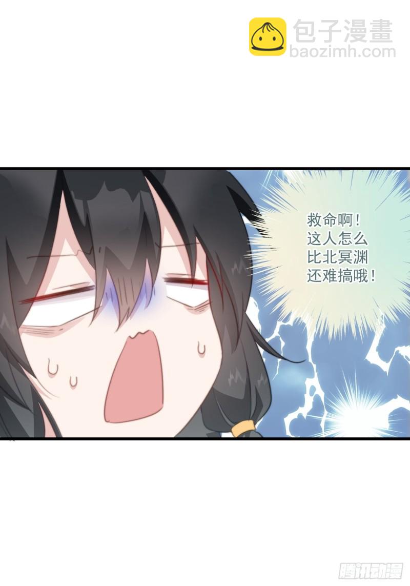 049 强行认爹-第51话