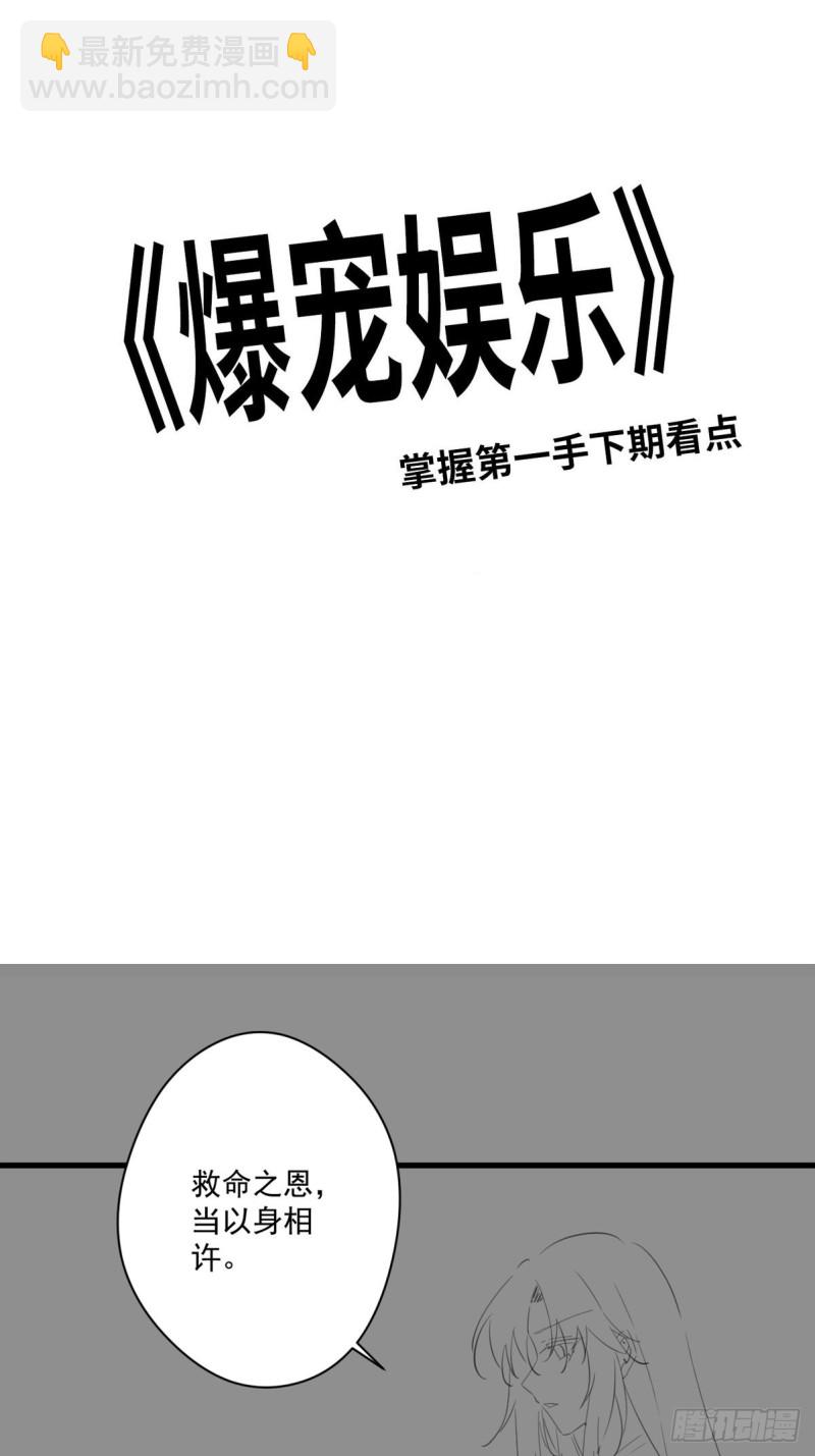 049 强行认爹-第51话