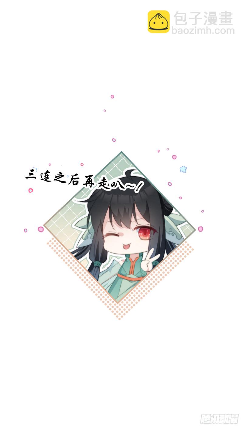 049 强行认爹-第51话