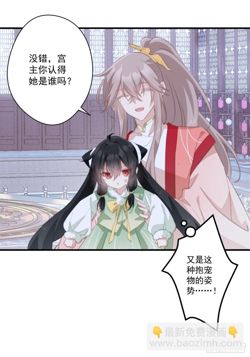 049 强行认爹-第51话