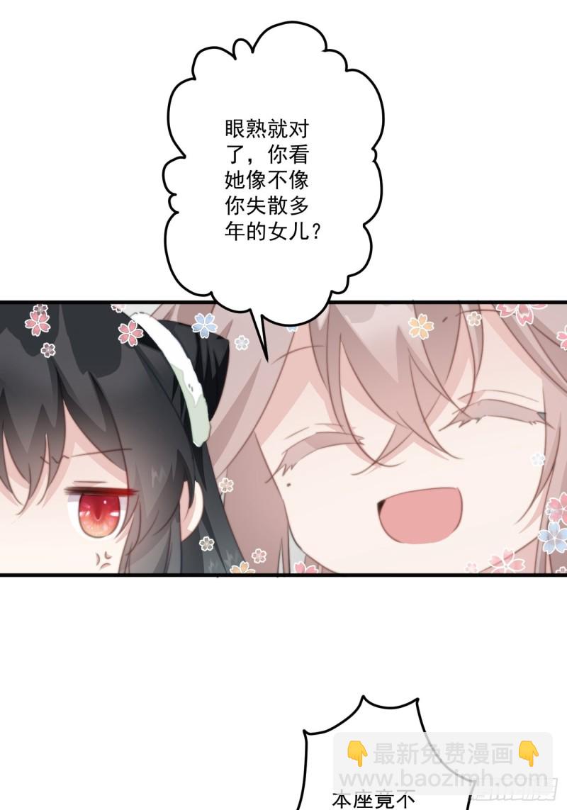 049 强行认爹-第51话