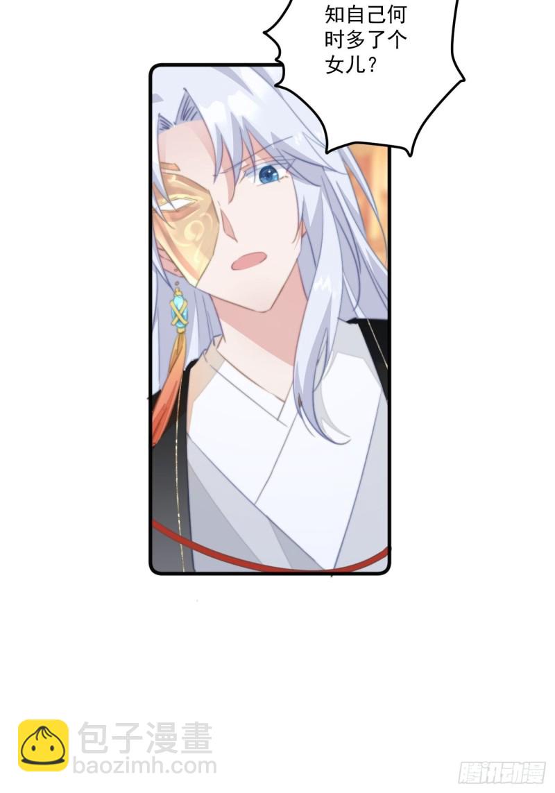 049 强行认爹-第51话