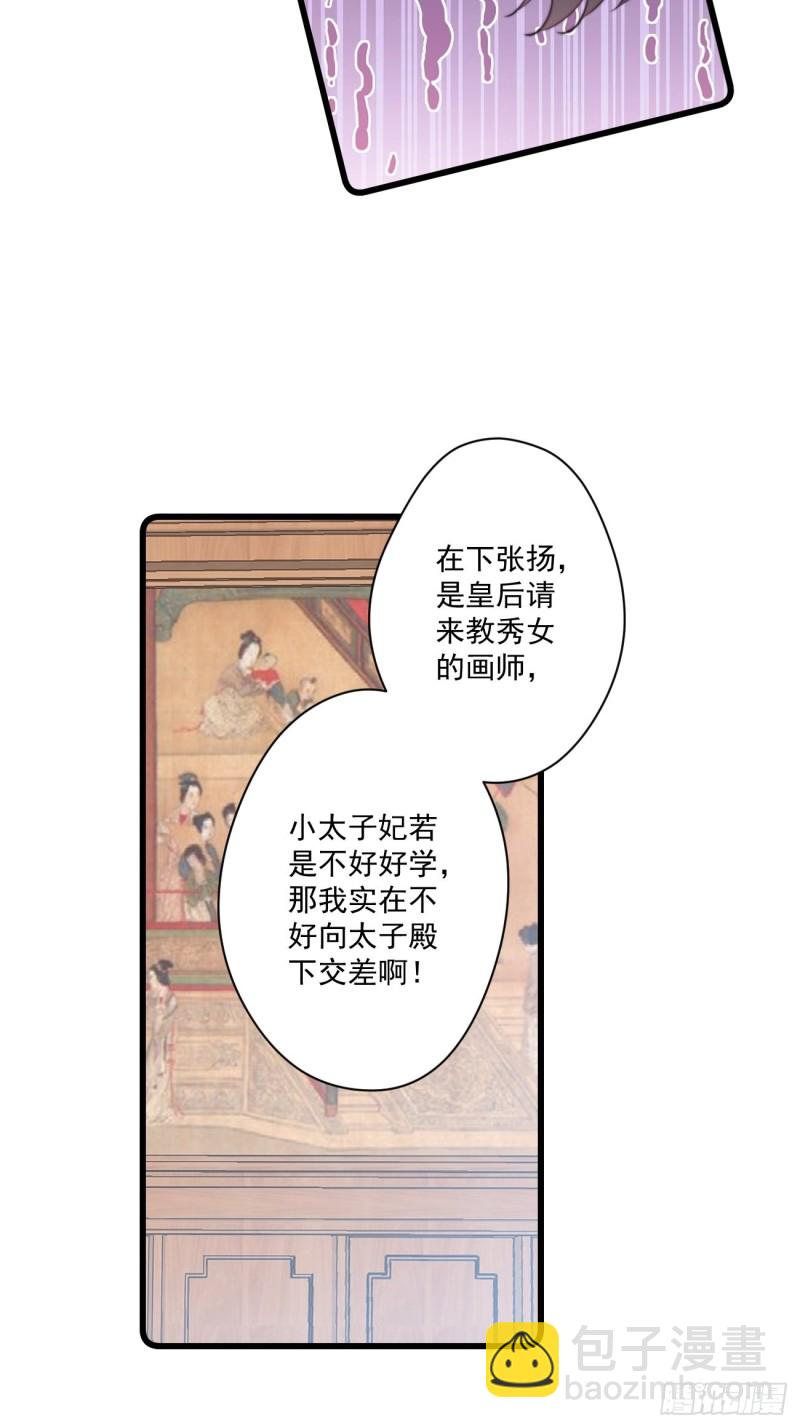 051 比试画技-第53话