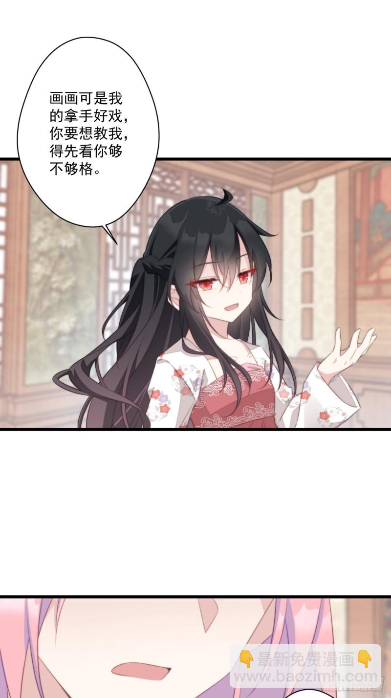 051 比试画技-第53话