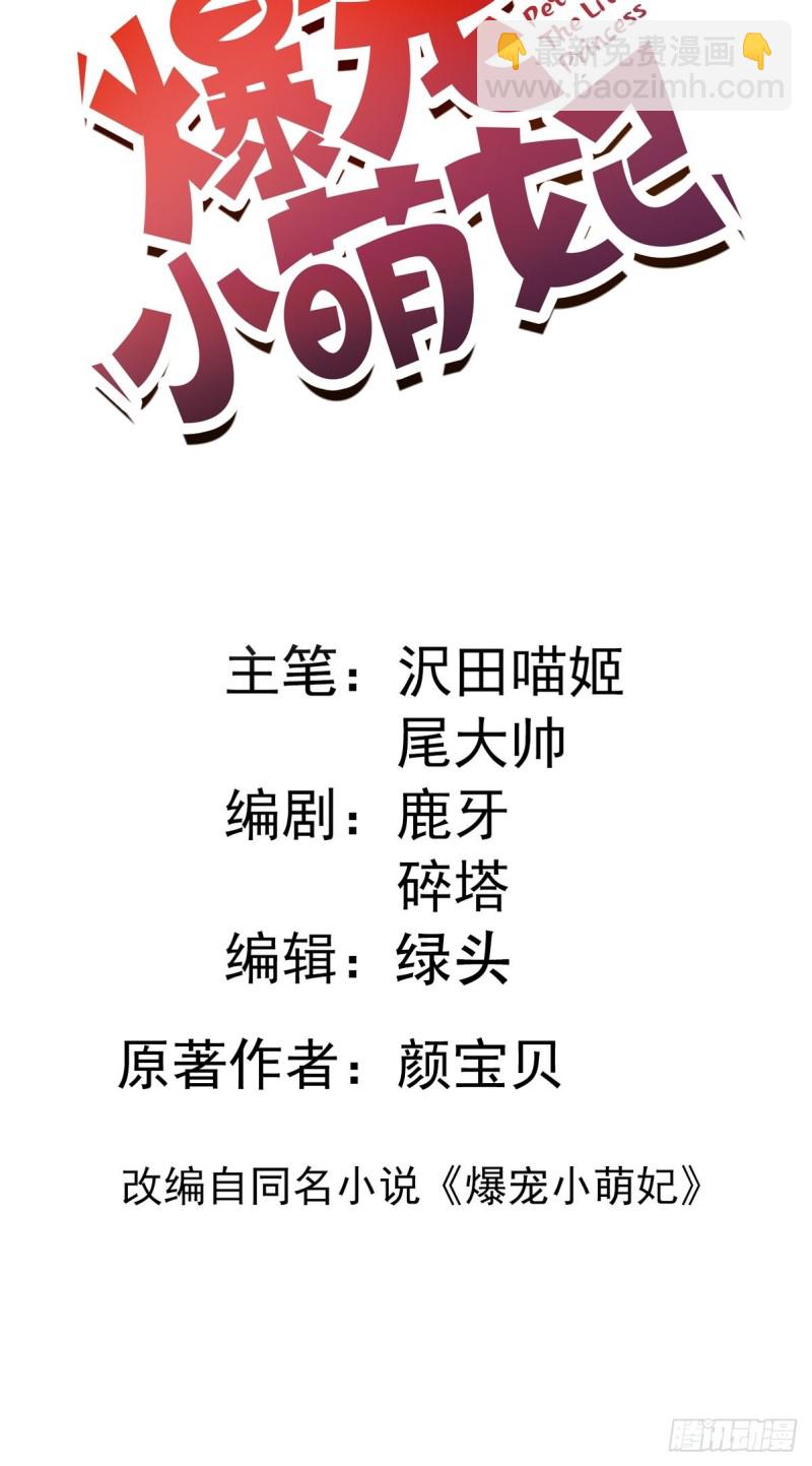 051 比试画技-第53话