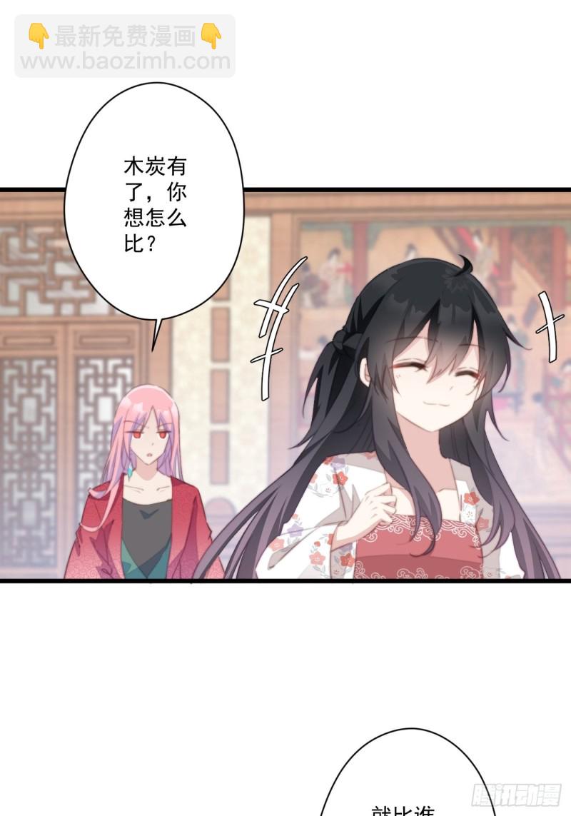 051 比试画技-第53话