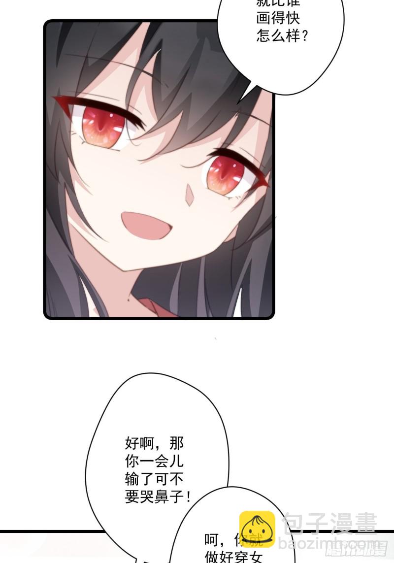 051 比试画技-第53话