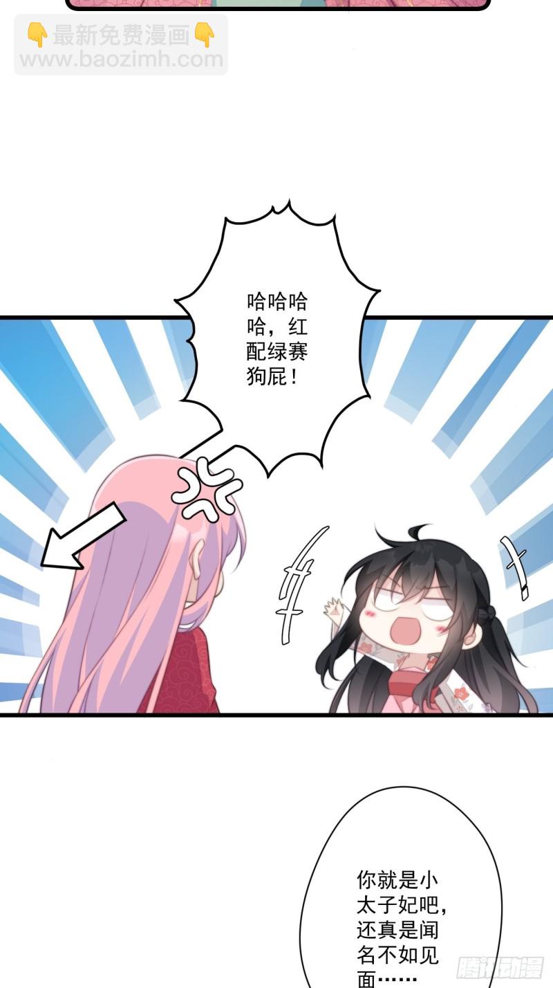 051 比试画技-第53话