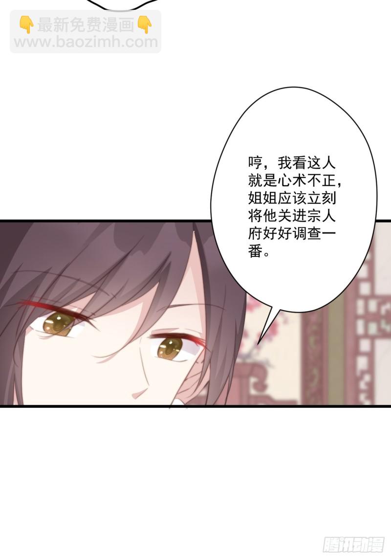 053 自证清白-第55话