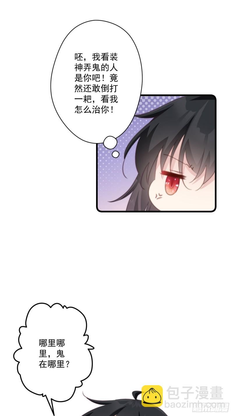 053 自证清白-第55话