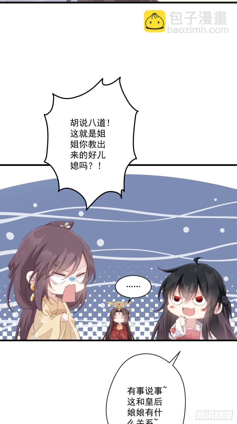 053 自证清白-第55话