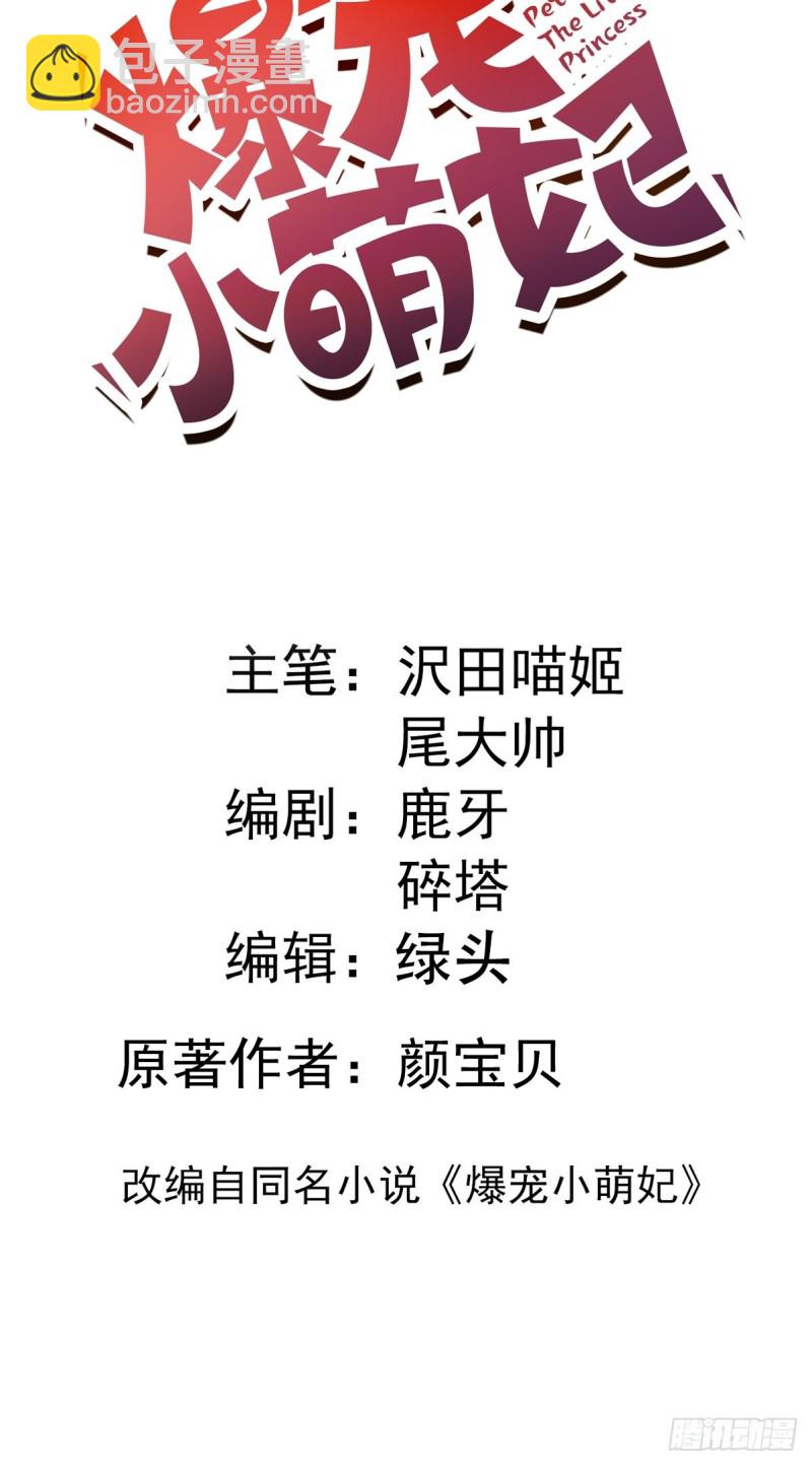 053 自证清白-第55话