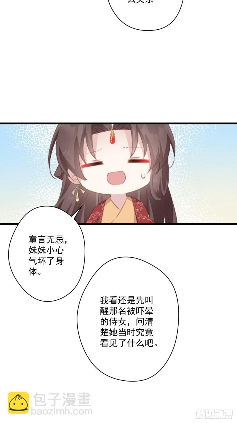 053 自证清白-第55话