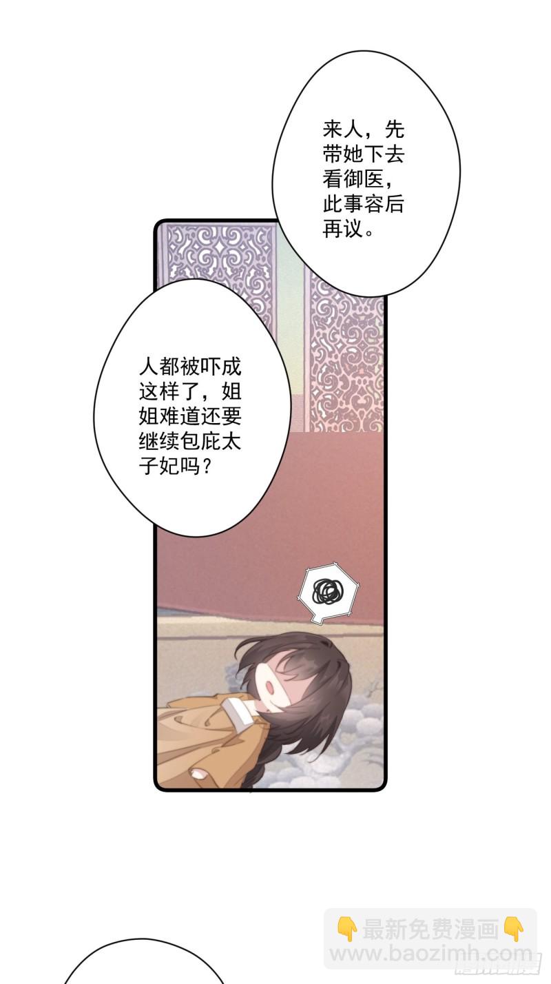 053 自证清白-第55话