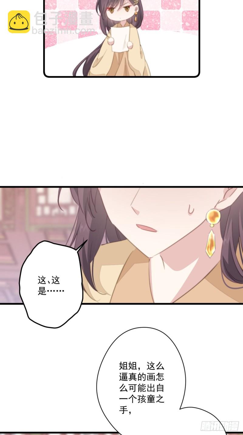 053 自证清白-第55话