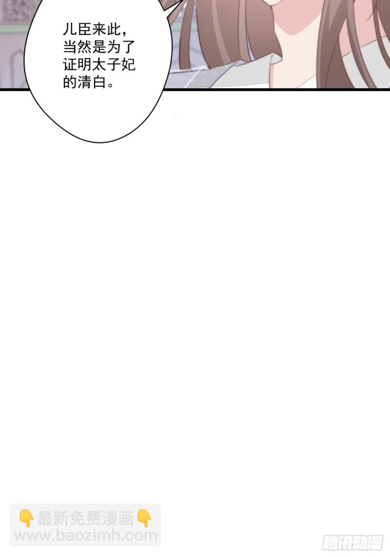 053 自证清白-第55话