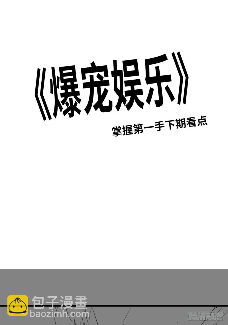 053 自证清白-第55话