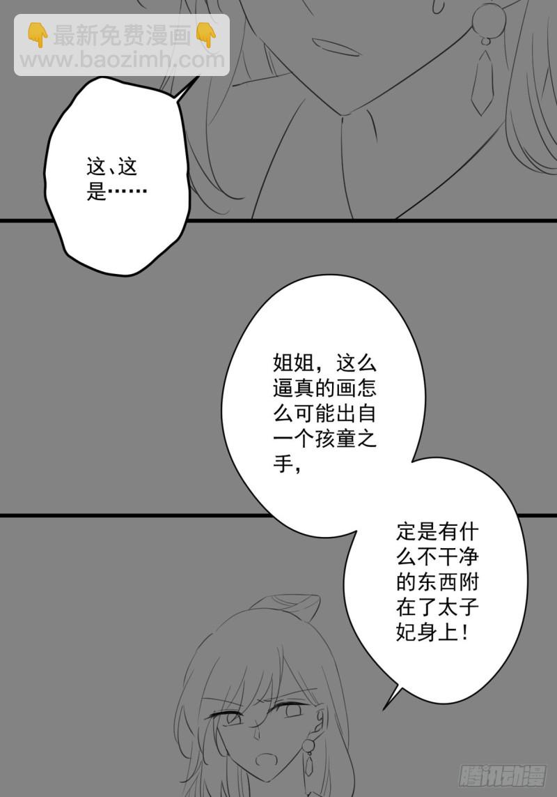 053 自证清白-第55话