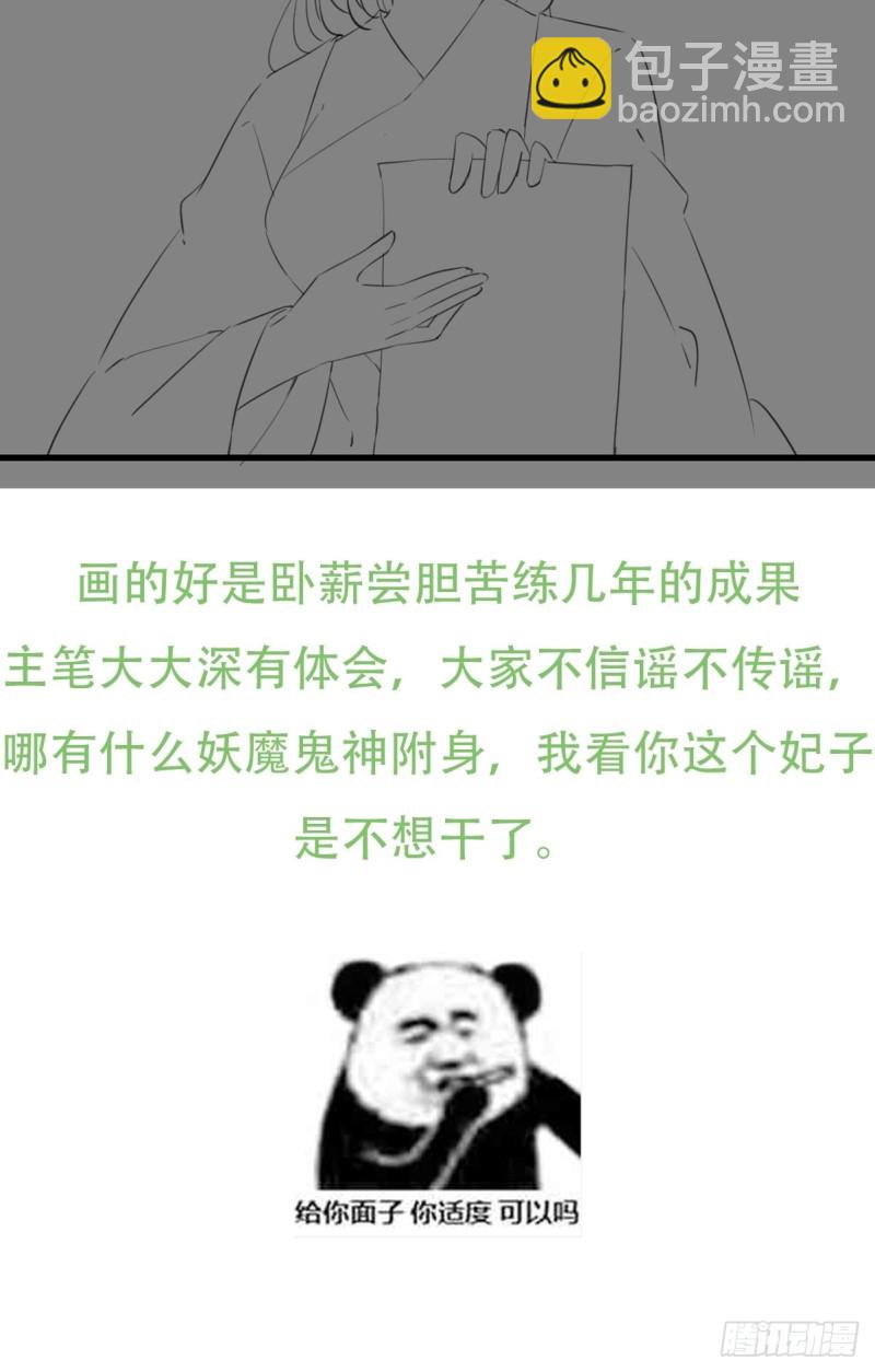 053 自证清白-第55话