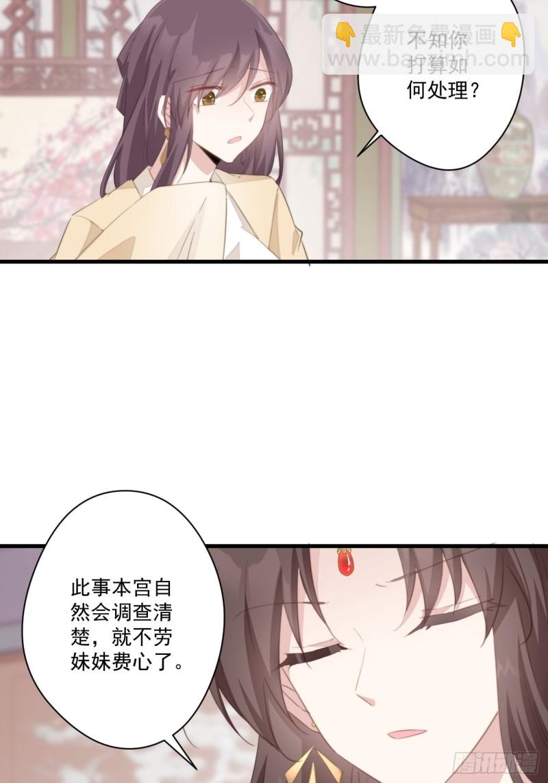 053 自证清白-第55话