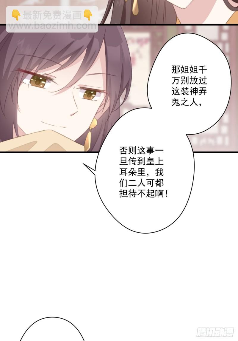 053 自证清白-第55话