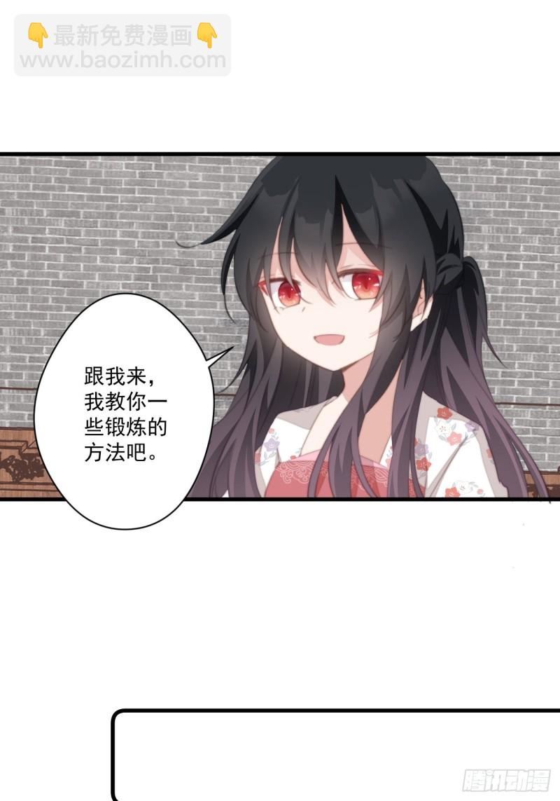 055 联合柔妃-第57话