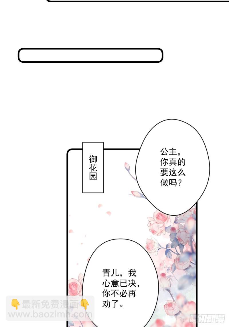 055 联合柔妃-第57话