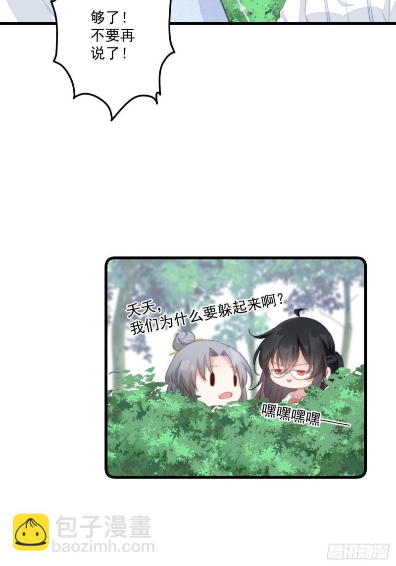 055 联合柔妃-第57话