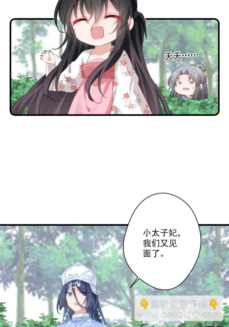 055 联合柔妃-第57话