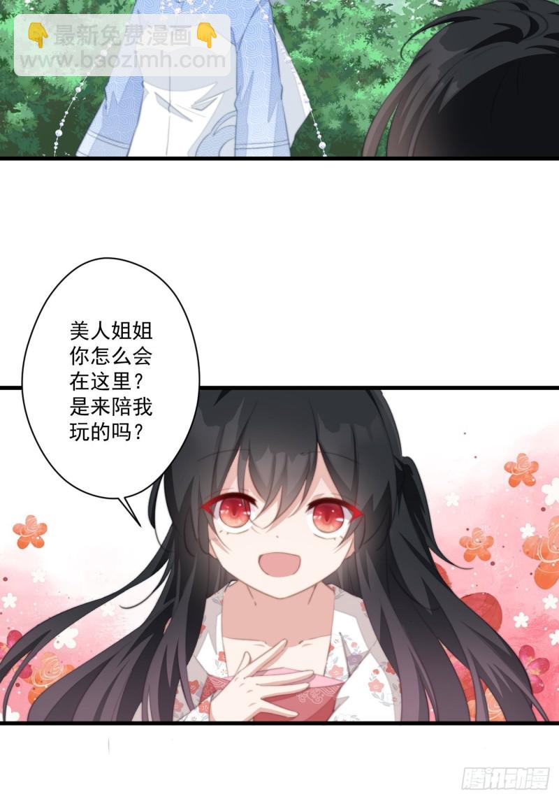 055 联合柔妃-第57话