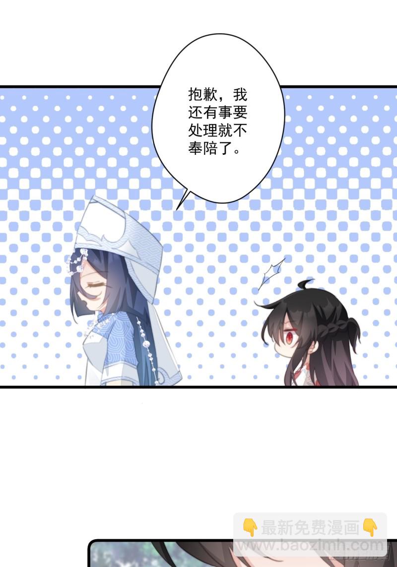 055 联合柔妃-第57话