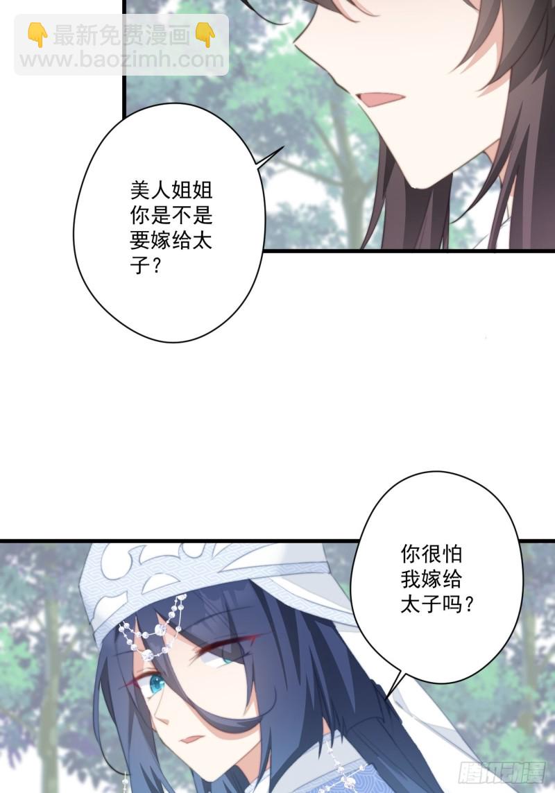 055 联合柔妃-第57话