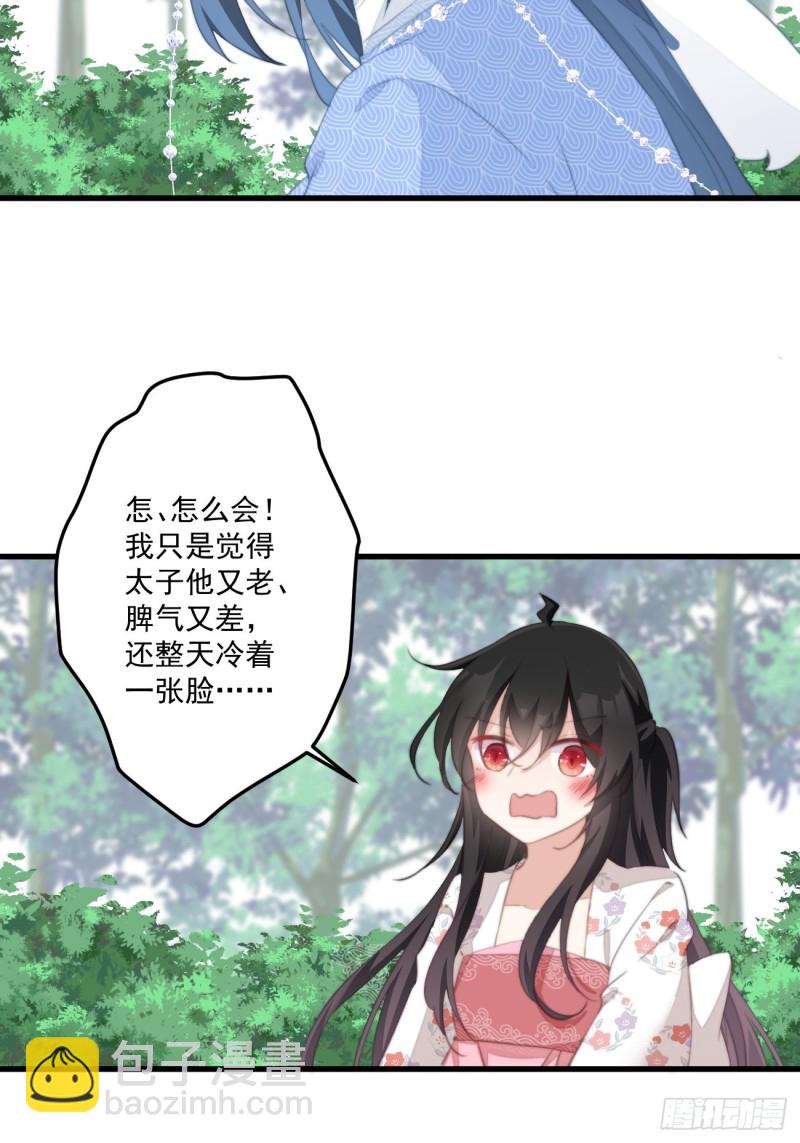 055 联合柔妃-第57话