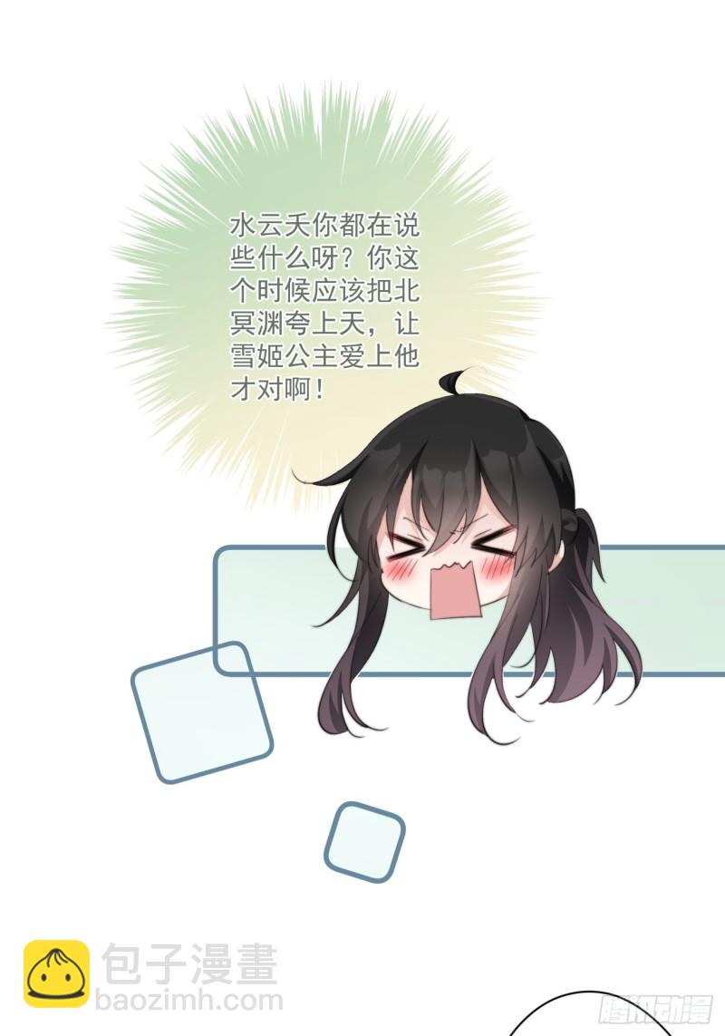 055 联合柔妃-第57话