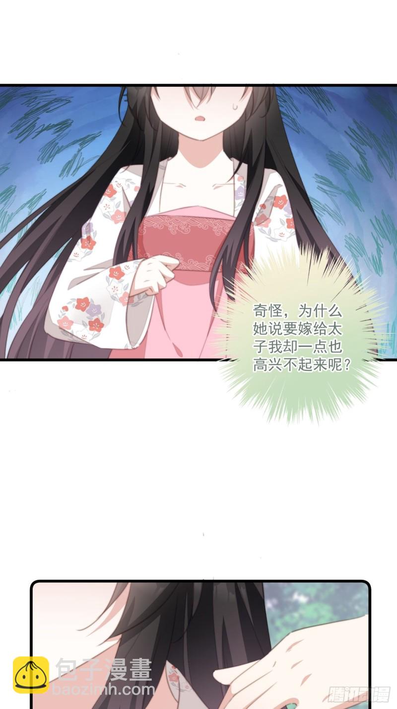 055 联合柔妃-第57话