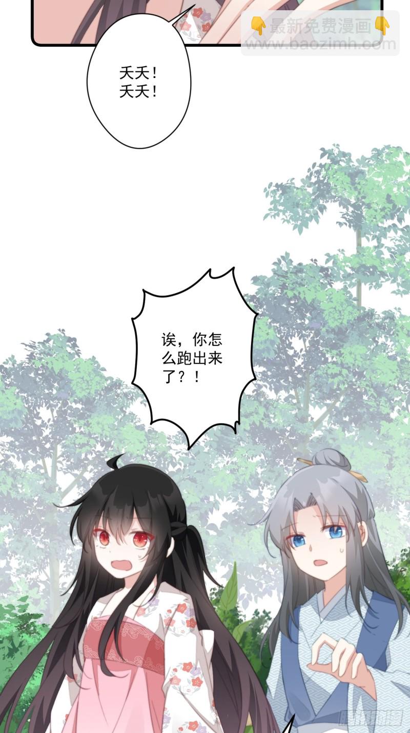 055 联合柔妃-第57话