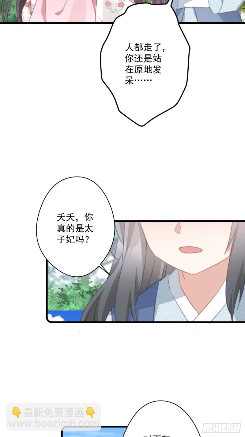 055 联合柔妃-第57话