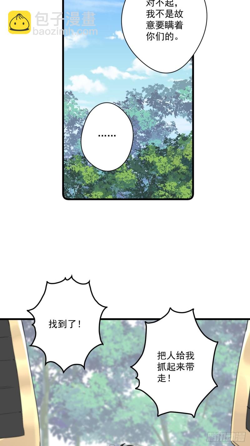 055 联合柔妃-第57话