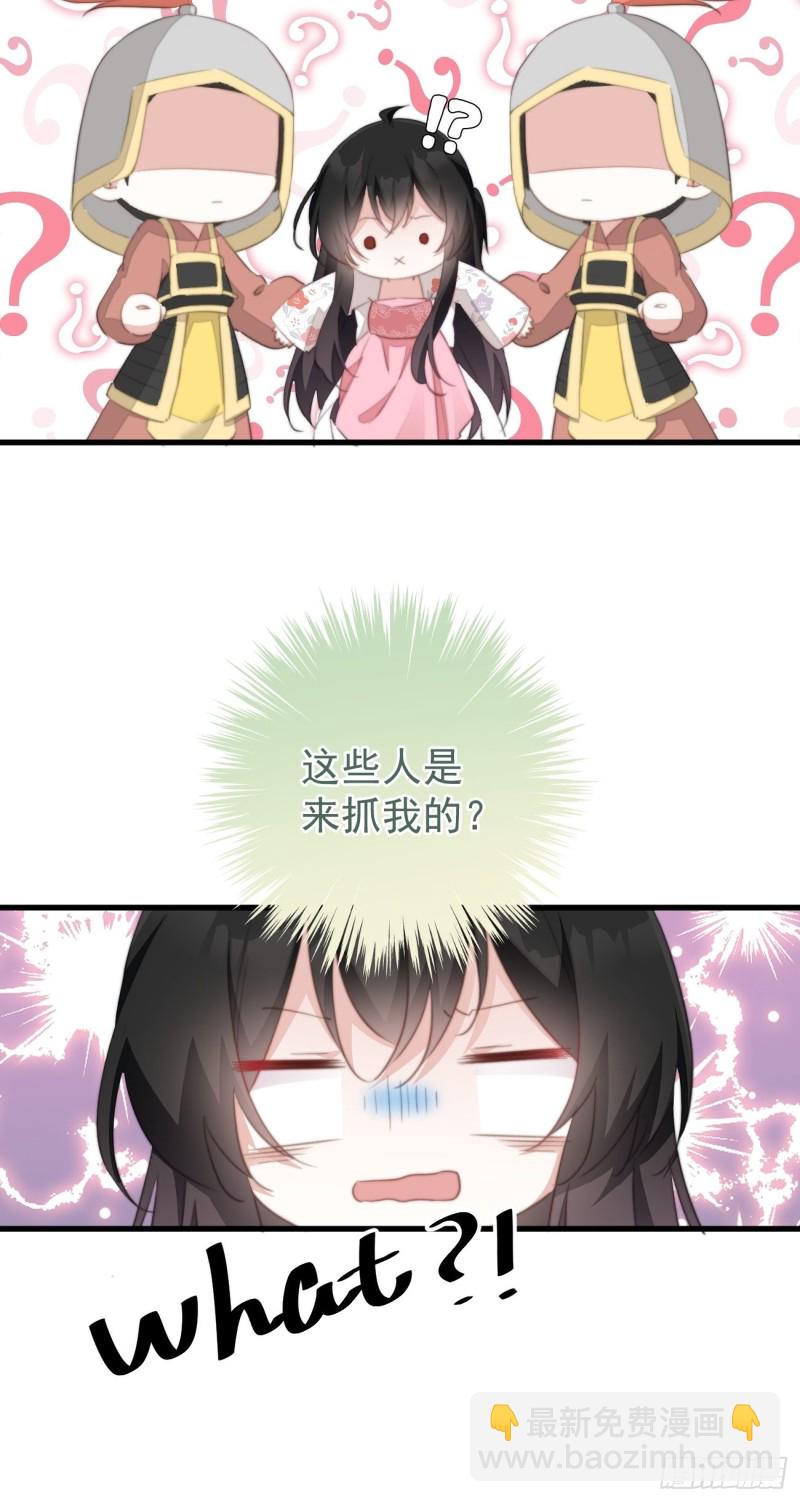 055 联合柔妃-第57话