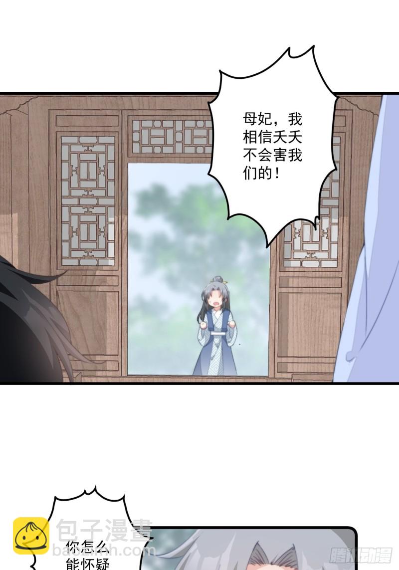 055 联合柔妃-第57话