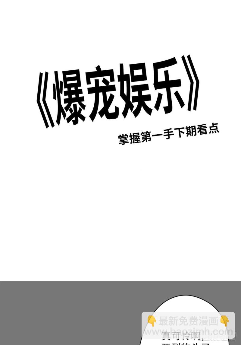 055 联合柔妃-第57话