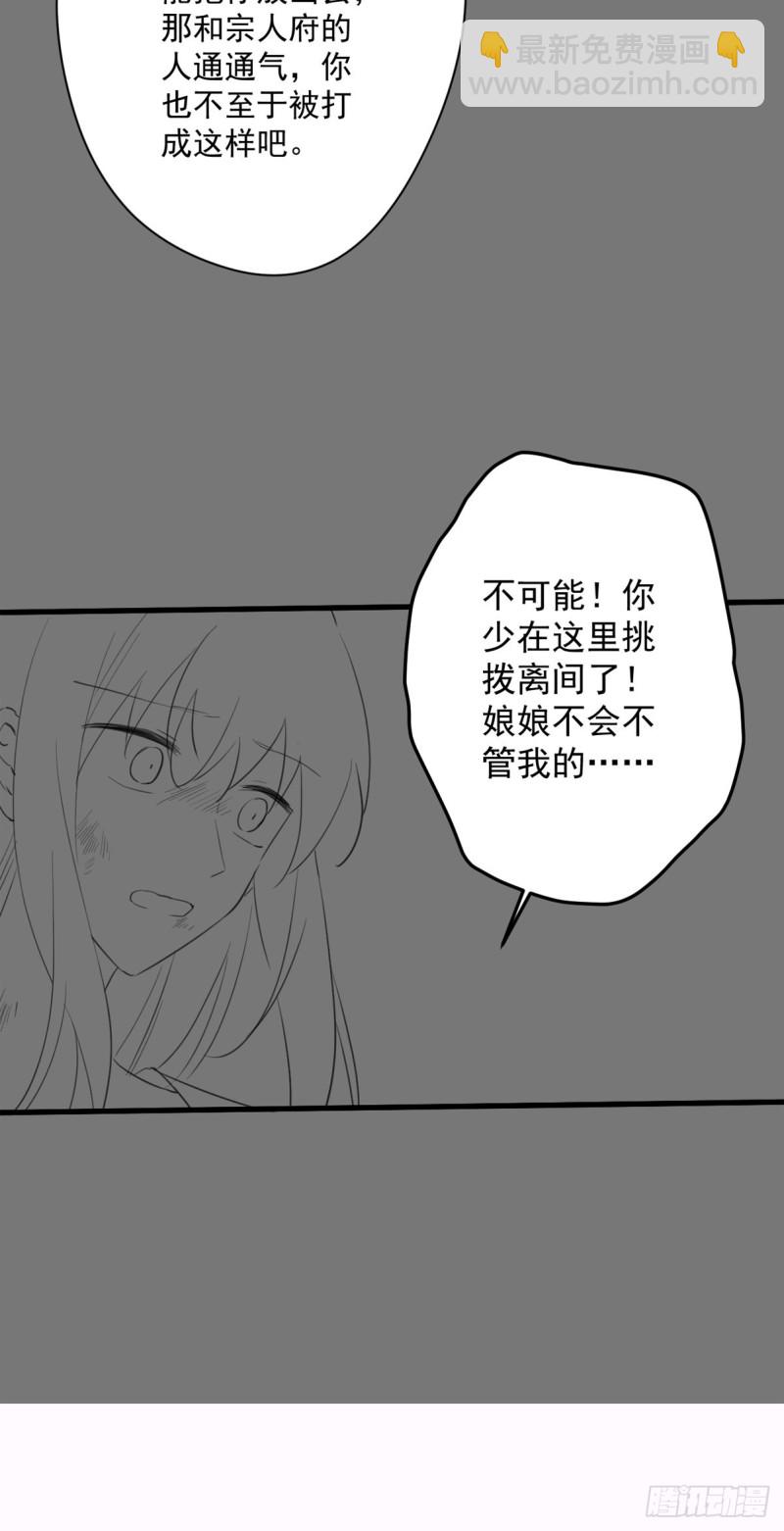 055 联合柔妃-第57话