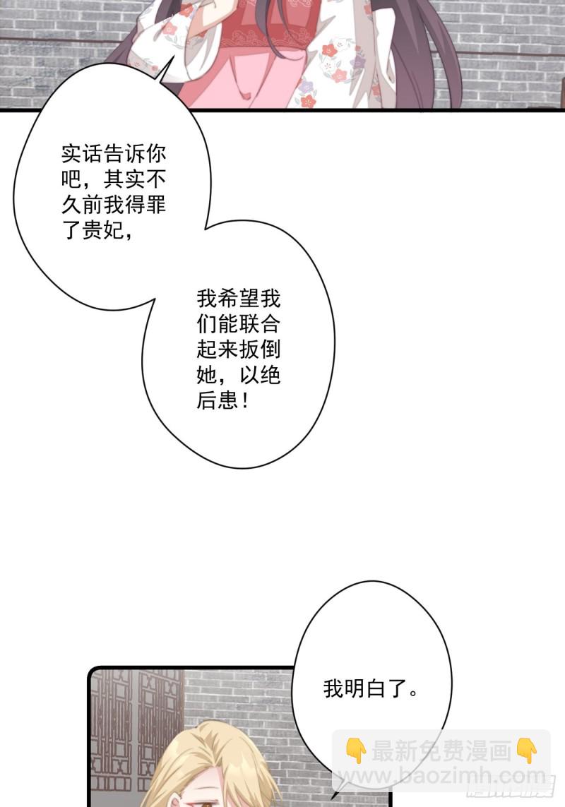 055 联合柔妃-第57话