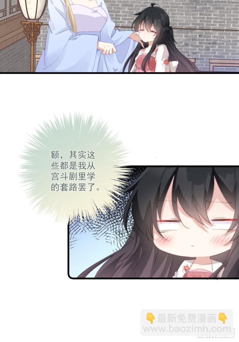 055 联合柔妃-第57话