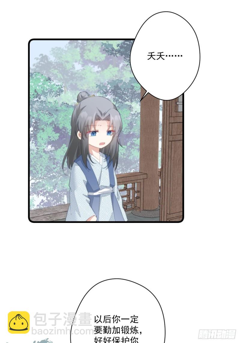 055 联合柔妃-第57话