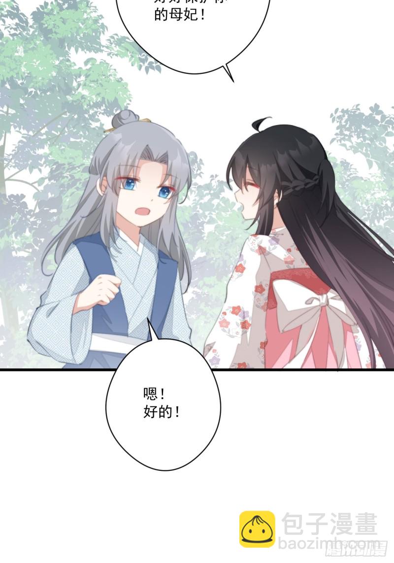 055 联合柔妃-第57话