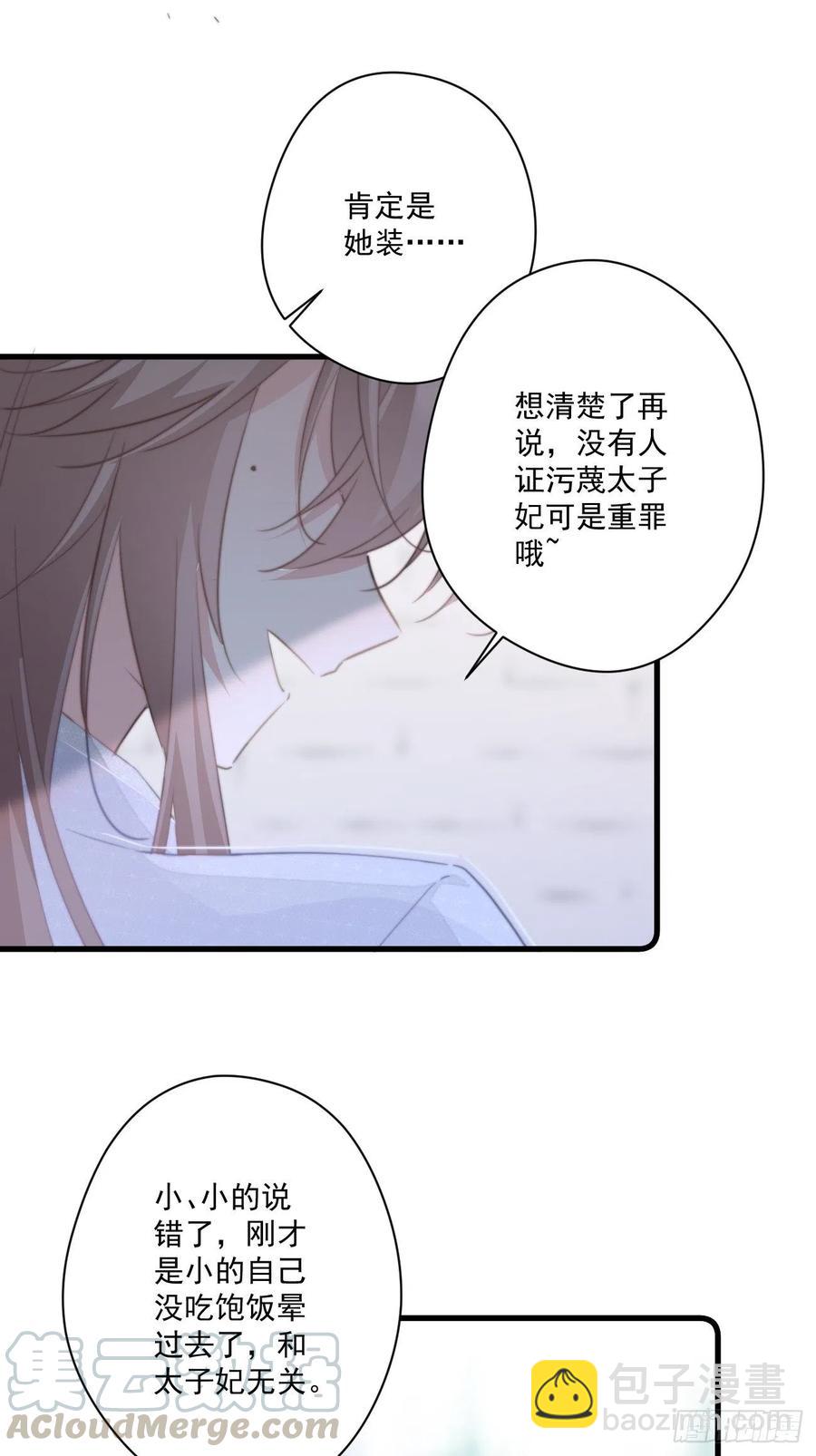 057 牢狱之灾-第59话