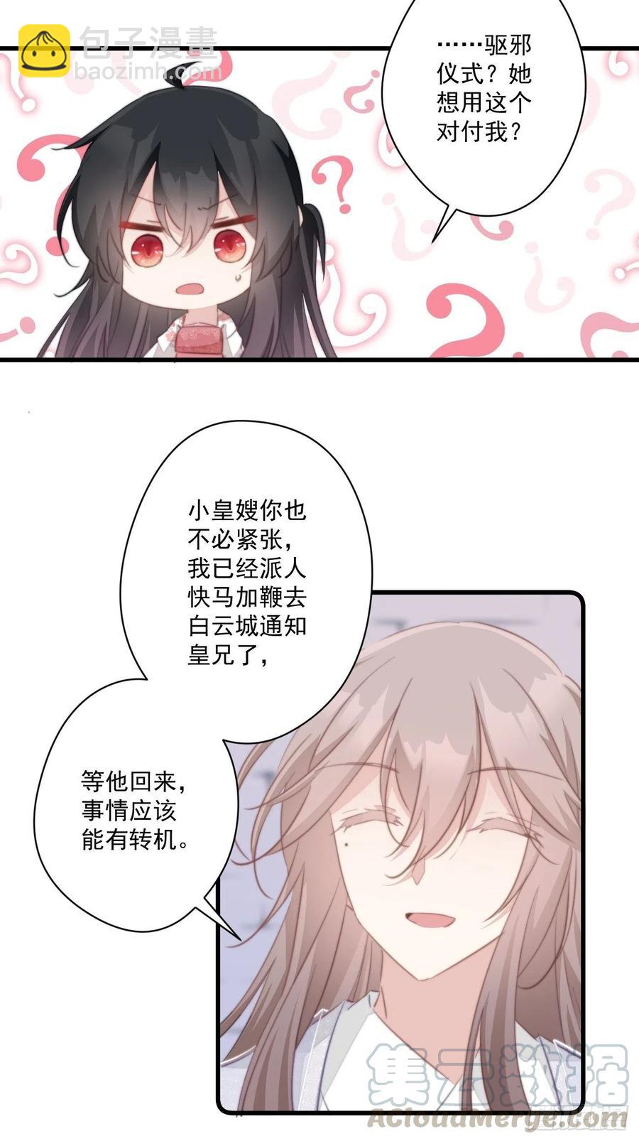 057 牢狱之灾-第59话