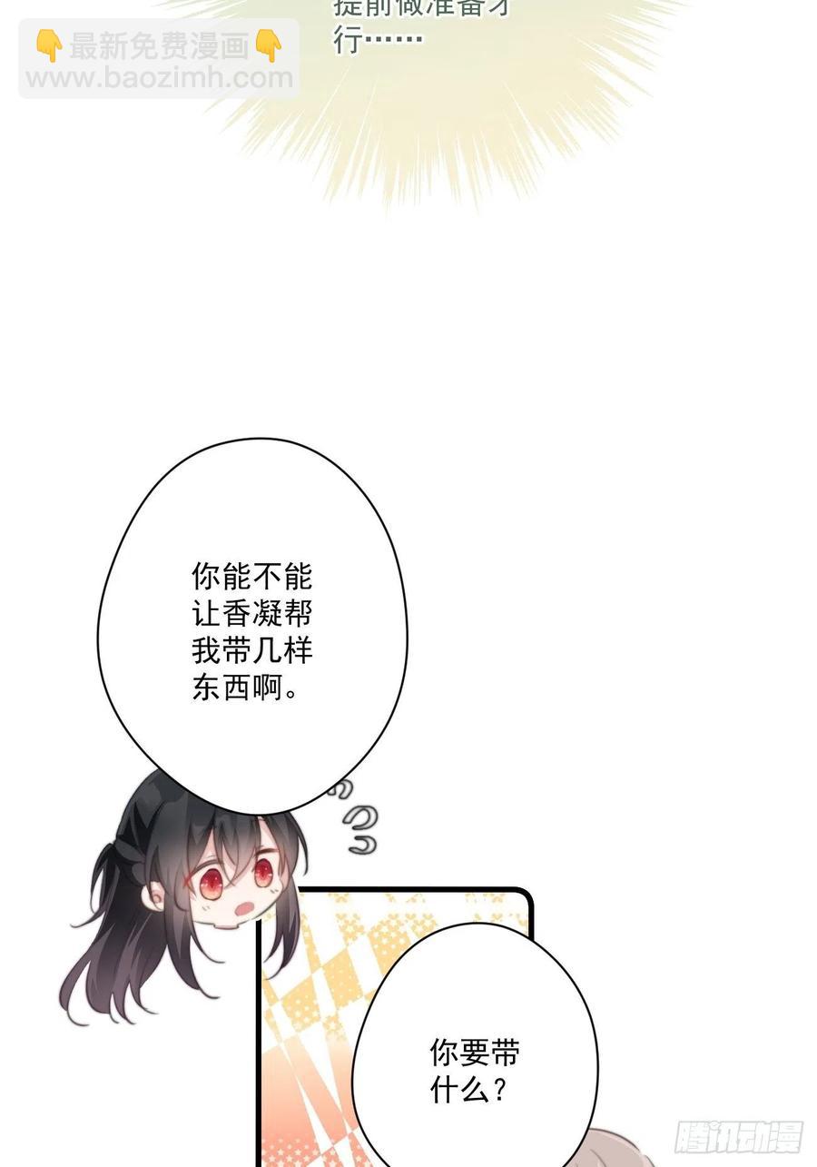 057 牢狱之灾-第59话